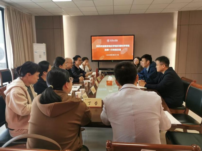 南京晓庄学院环境科学学院来我院...
