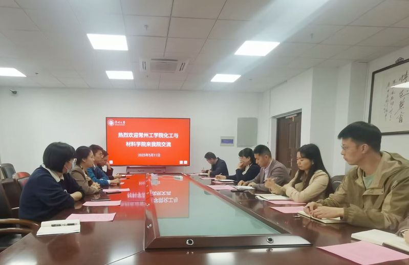 化工与材料学院赴常州大学进行实...