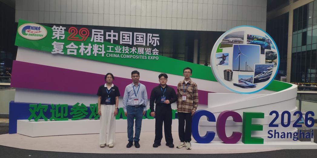 产教融合结硕果！我校研发的碳纤...