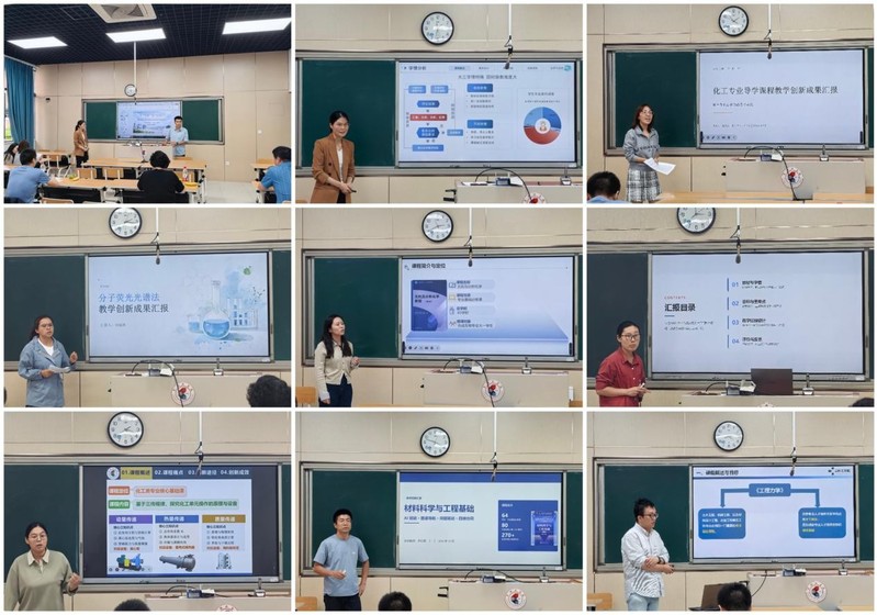 化工与材料学院成功举办教师教学...