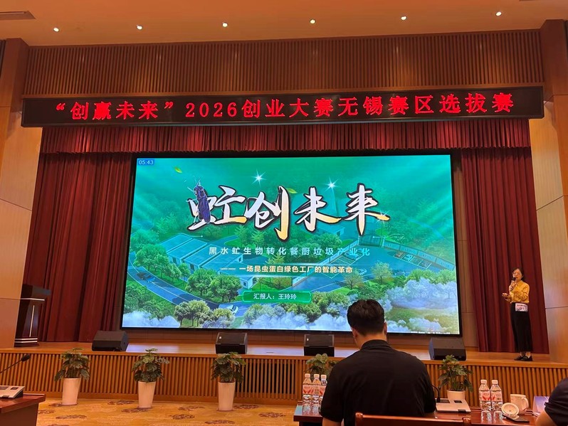 助力“双高协同”-合成生物“虻...