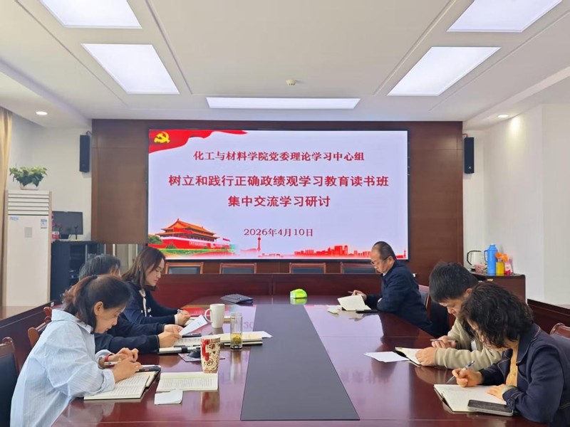 我院举行树立和践行正确政绩观学...