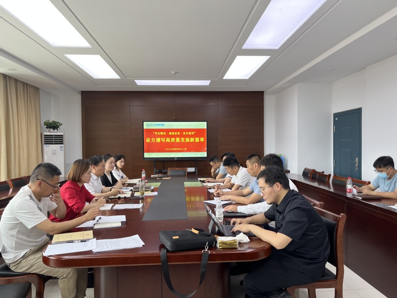 化工与材料学院党委开展 “牢记...