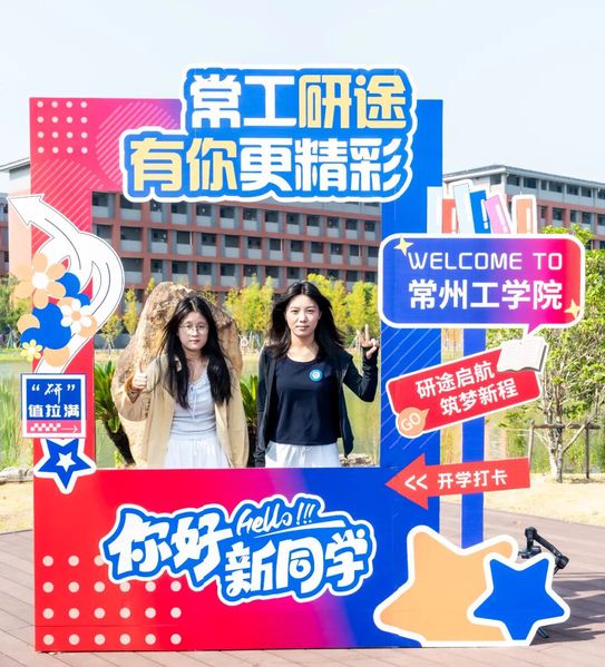学院喜迎首届研究生 人才培养开...