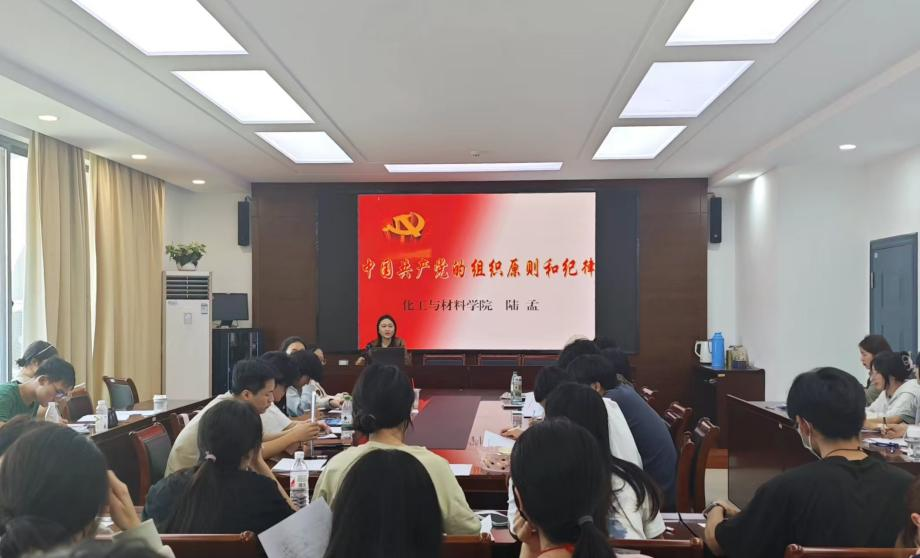 化工与材料学院分党校举办202...
