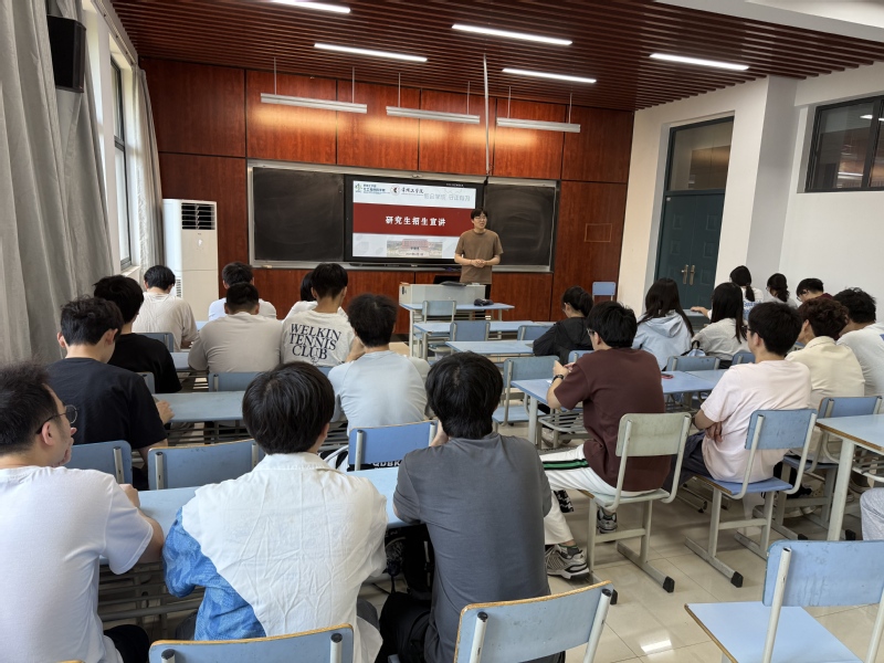 化工与材料学院开展多场校内考研...
